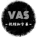 WAS：AI一键视频加字幕、字幕翻译