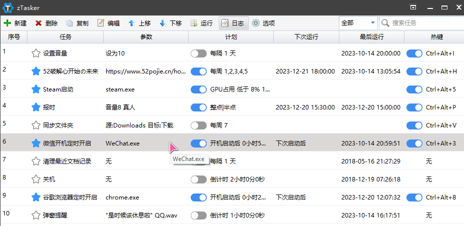 zTasker-150+任务的万能效率工具,全自动操控神器!插图5